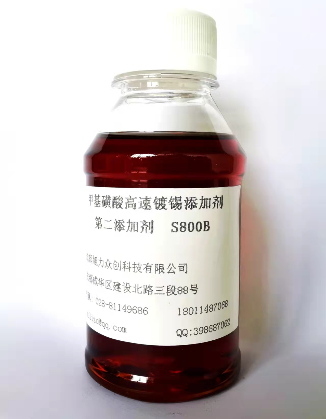 S800B甲基磺酸高速鍍錫第二添加劑.jpg